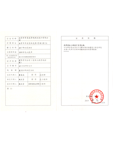 資質(zhì)證書
