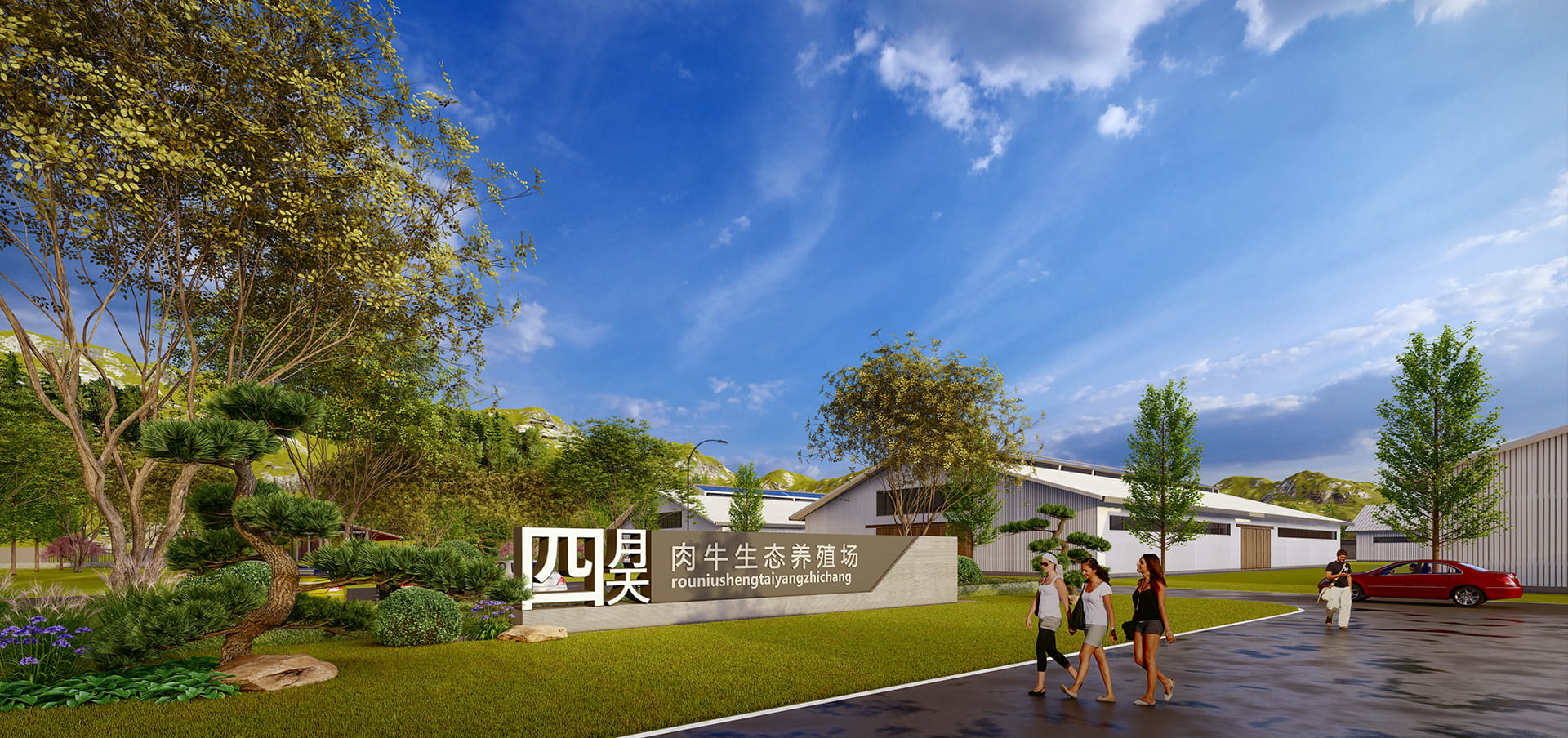 四月天肉牛生態(tài)養(yǎng)殖基地